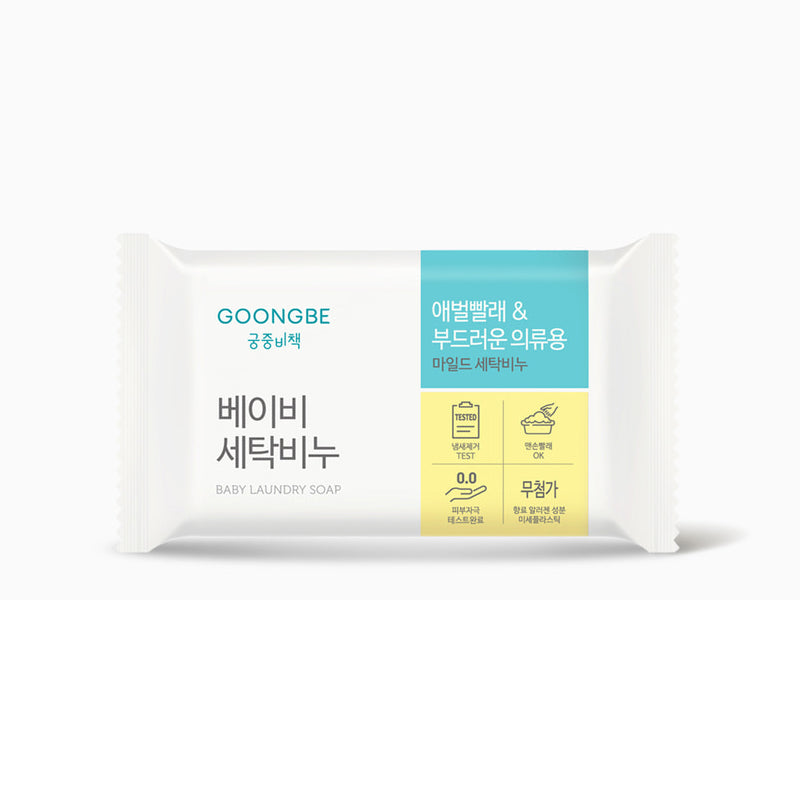 Goongbe Baby Laundry Soap , Mild 200g