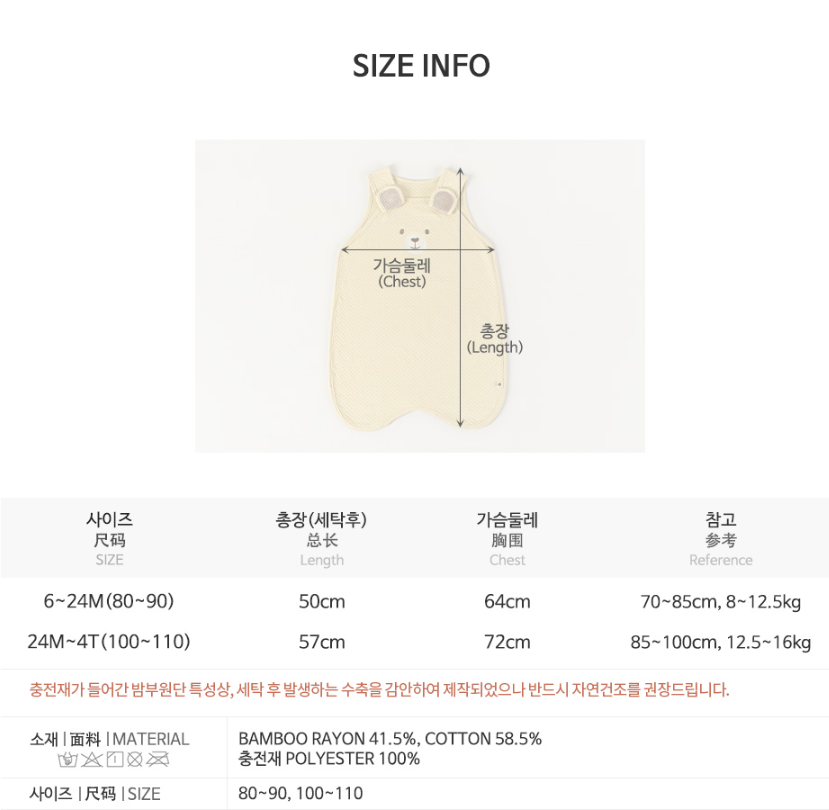 Bamboo Sleeping Vest-BAO